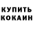 Кетамин ketamine Oddie Stone