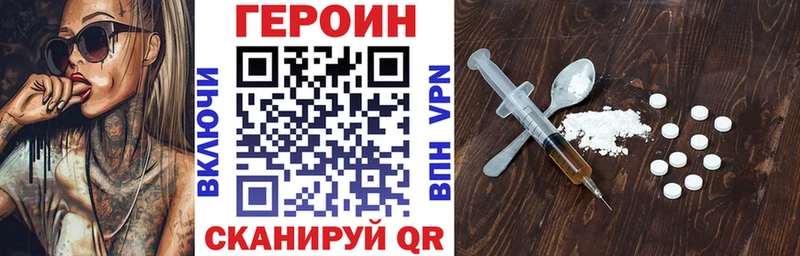 ГЕРОИН VHQ  Москва 