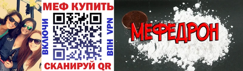 Мефедрон mephedrone купить наркотики сайты Москва